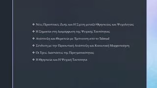 Η Σημασία Της Ψυχολογίας Στην Έμπνευση Της Τέχνης Του Πορτρέτου