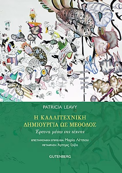 Ψηφιακά Πορτρέτα Και Η Επανάσταση Στη Δημιουργία Τέχνης